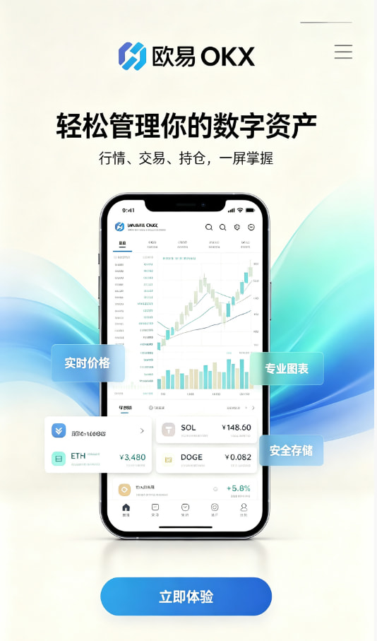 app欧交易所注册流程演示